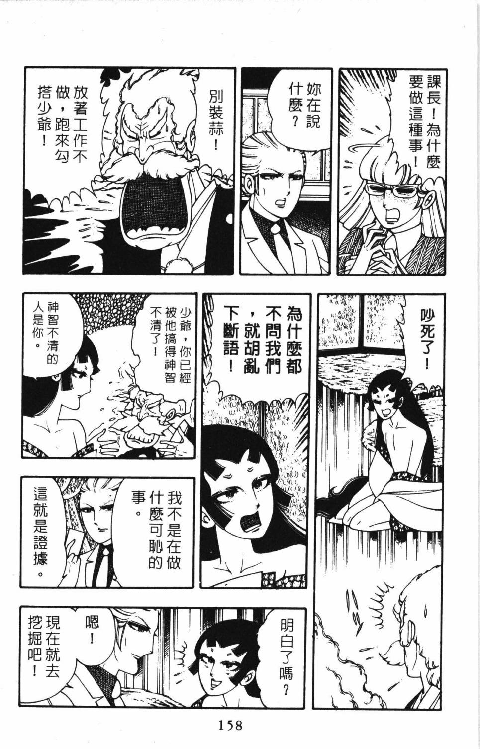 帕塔利洛!韩漫全集-第03卷无删减无遮挡章节图片 