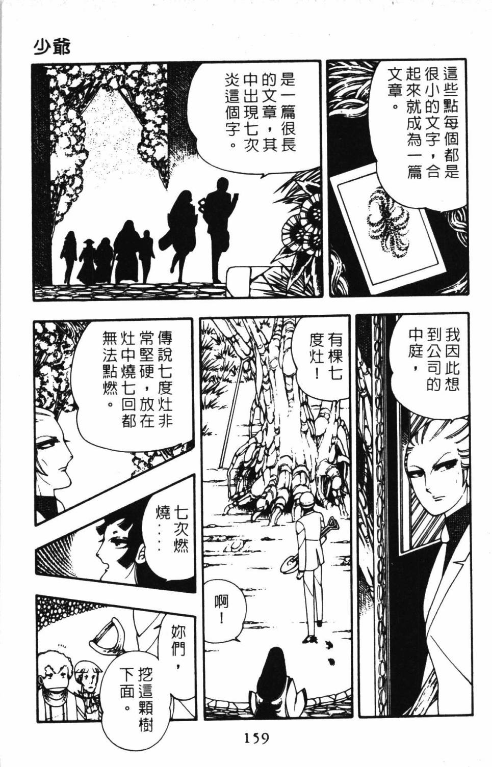 帕塔利洛!韩漫全集-第03卷无删减无遮挡章节图片 