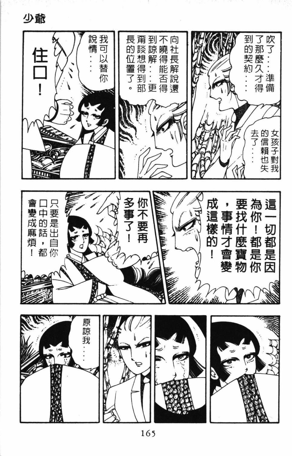 帕塔利洛!韩漫全集-第03卷无删减无遮挡章节图片 