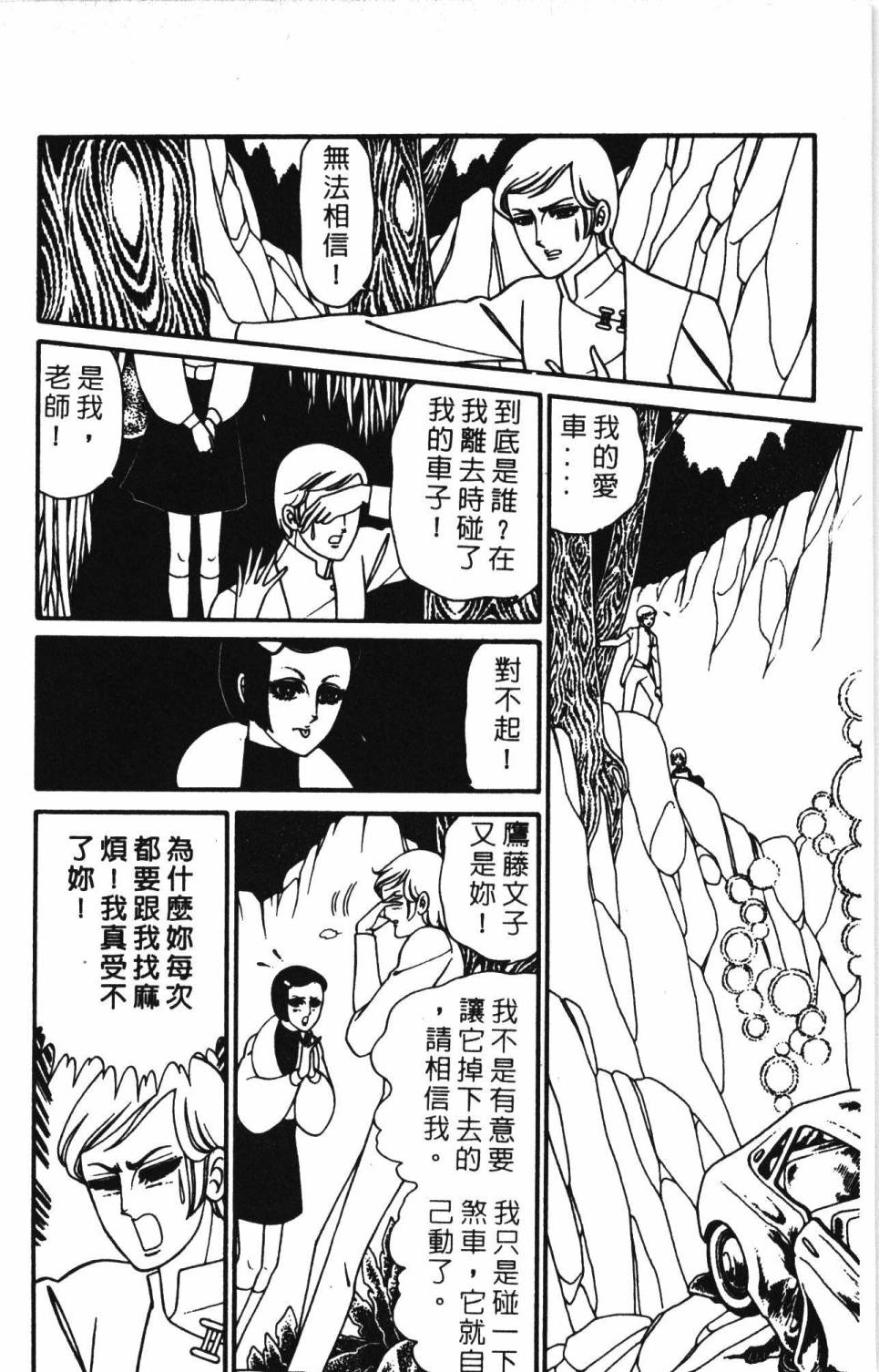 帕塔利洛!韩漫全集-第03卷无删减无遮挡章节图片 