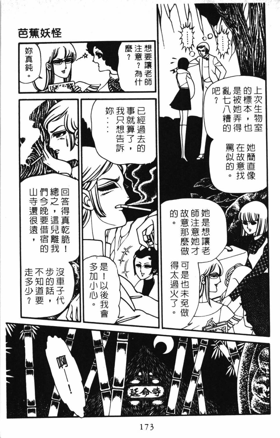 帕塔利洛!韩漫全集-第03卷无删减无遮挡章节图片 