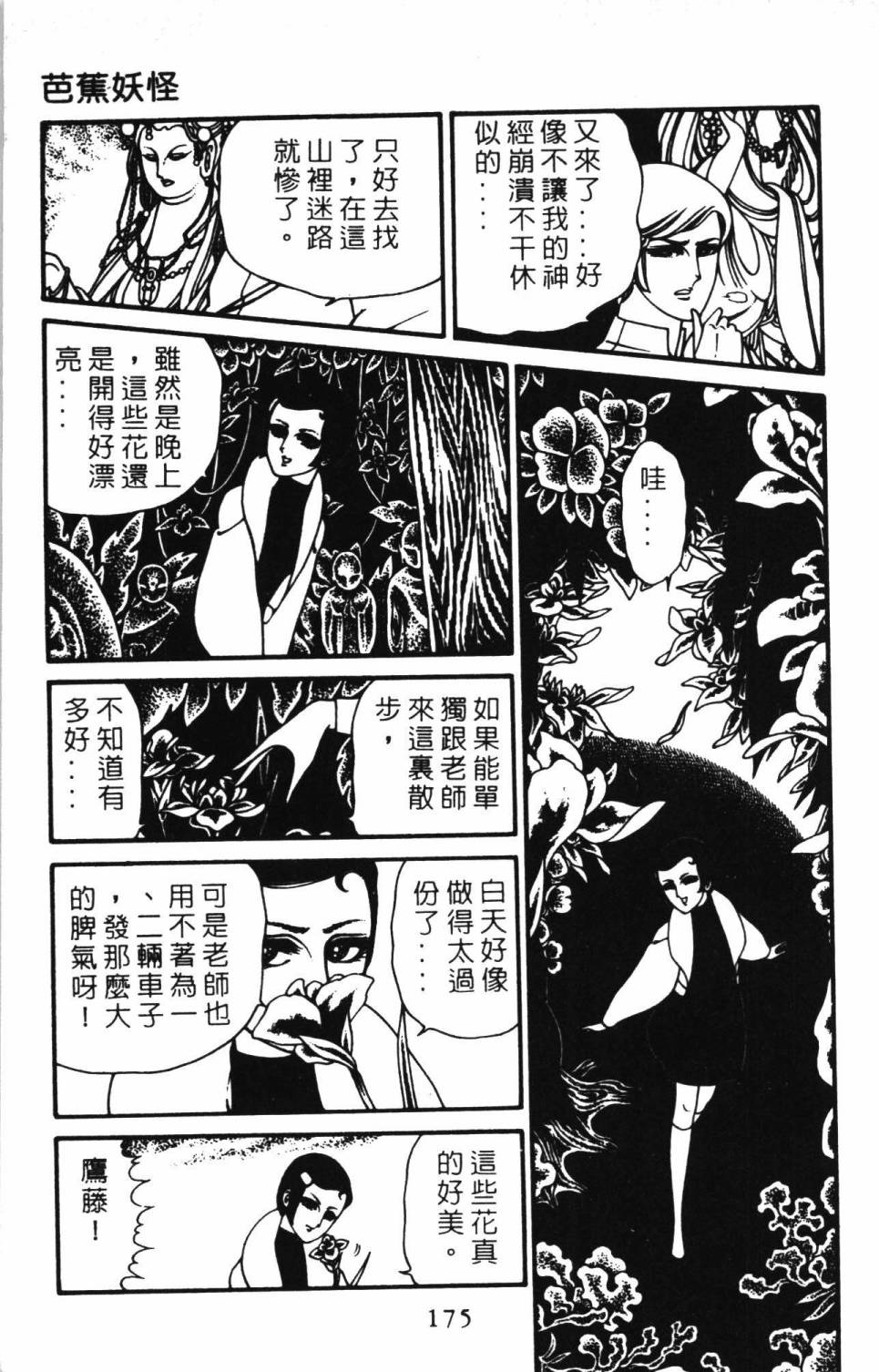 帕塔利洛!韩漫全集-第03卷无删减无遮挡章节图片 