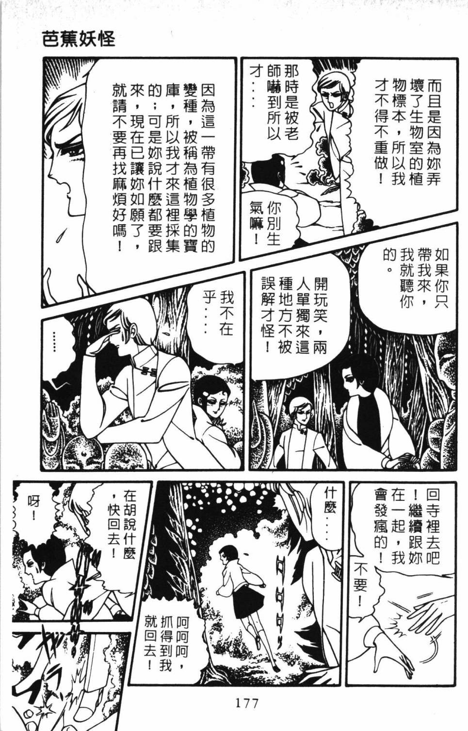帕塔利洛!韩漫全集-第03卷无删减无遮挡章节图片 