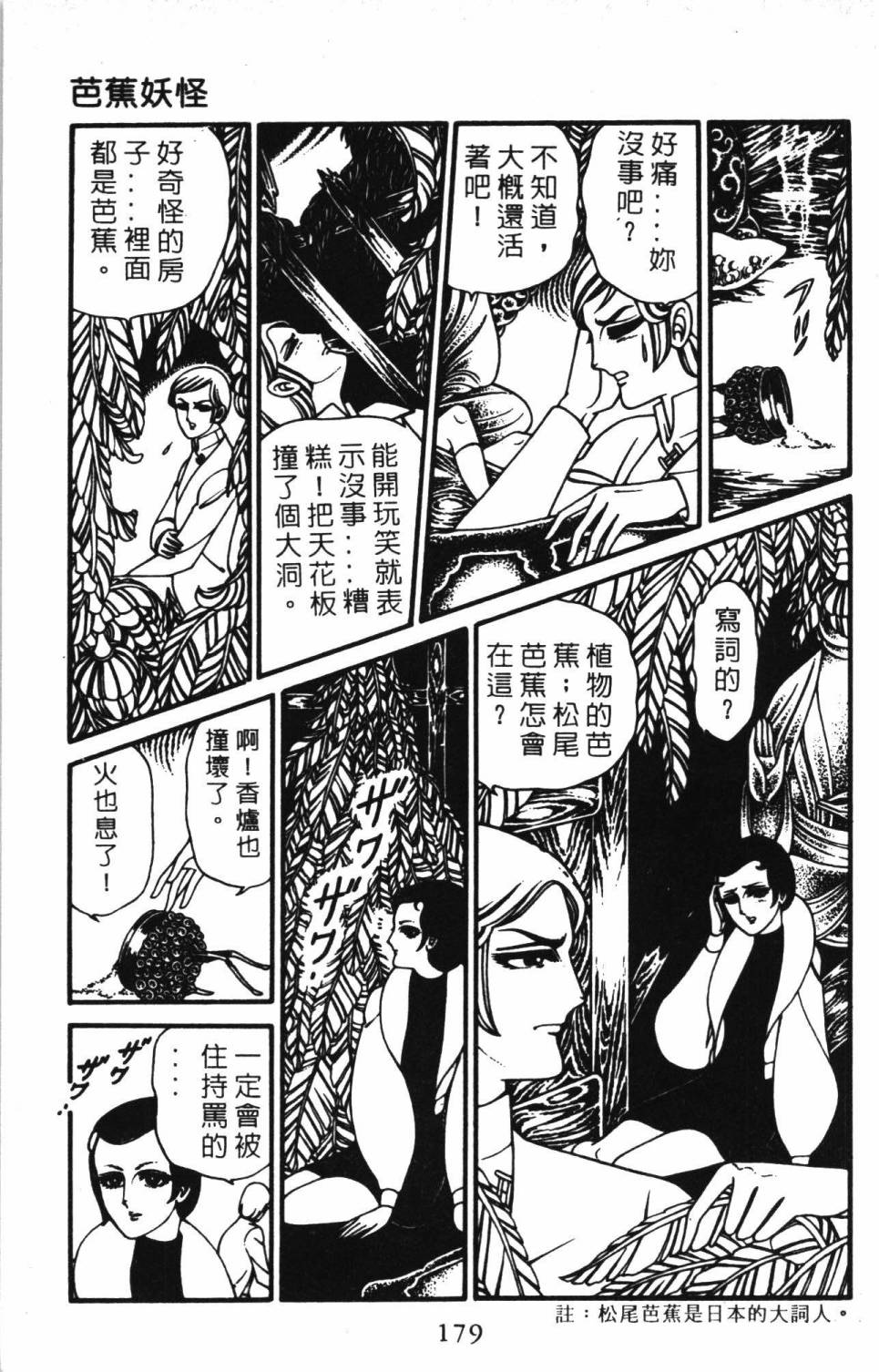 帕塔利洛!韩漫全集-第03卷无删减无遮挡章节图片 