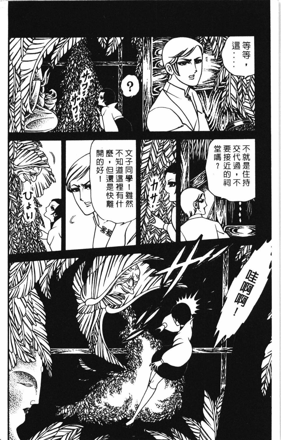帕塔利洛!韩漫全集-第03卷无删减无遮挡章节图片 