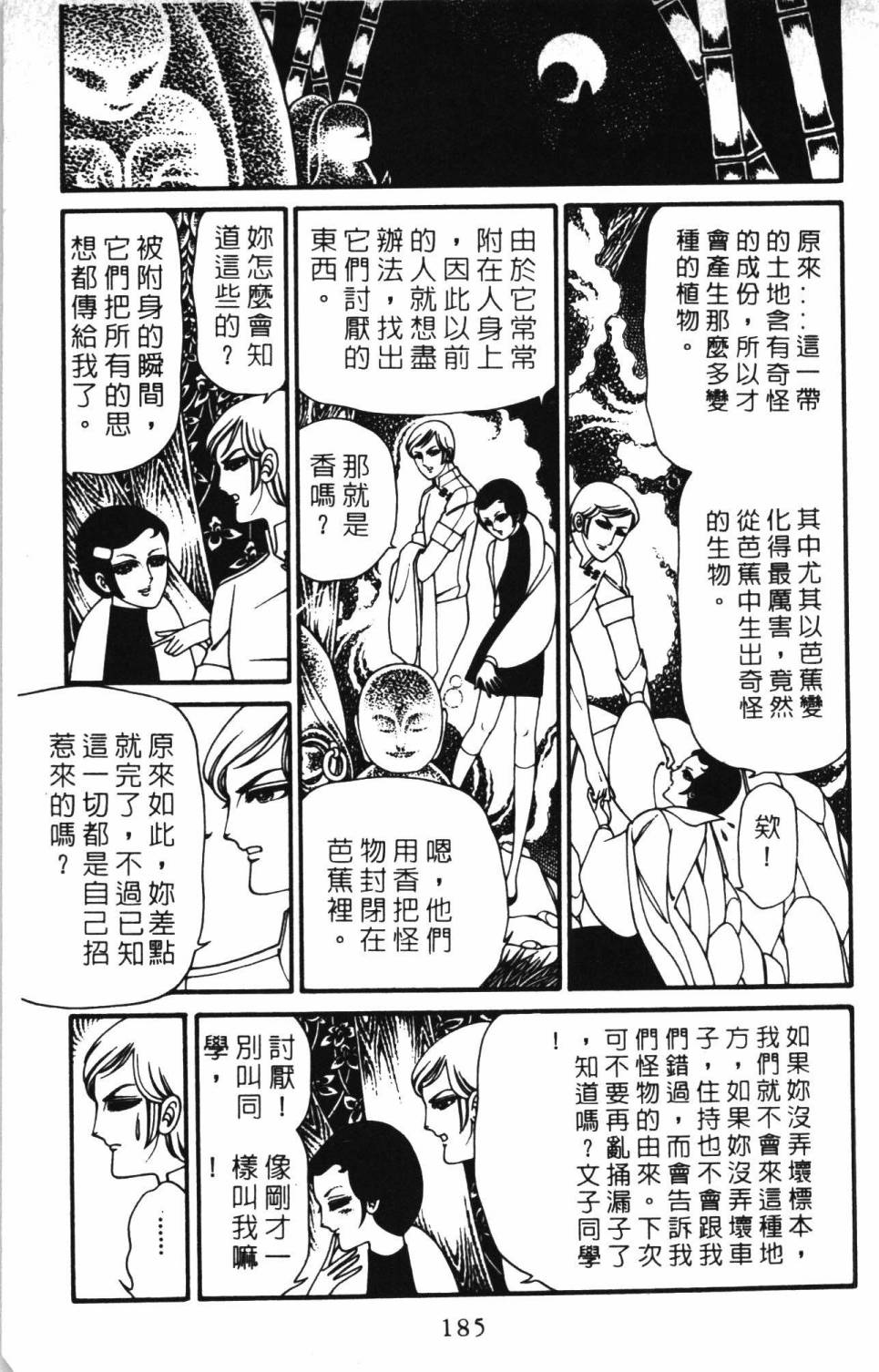 帕塔利洛!韩漫全集-第03卷无删减无遮挡章节图片 