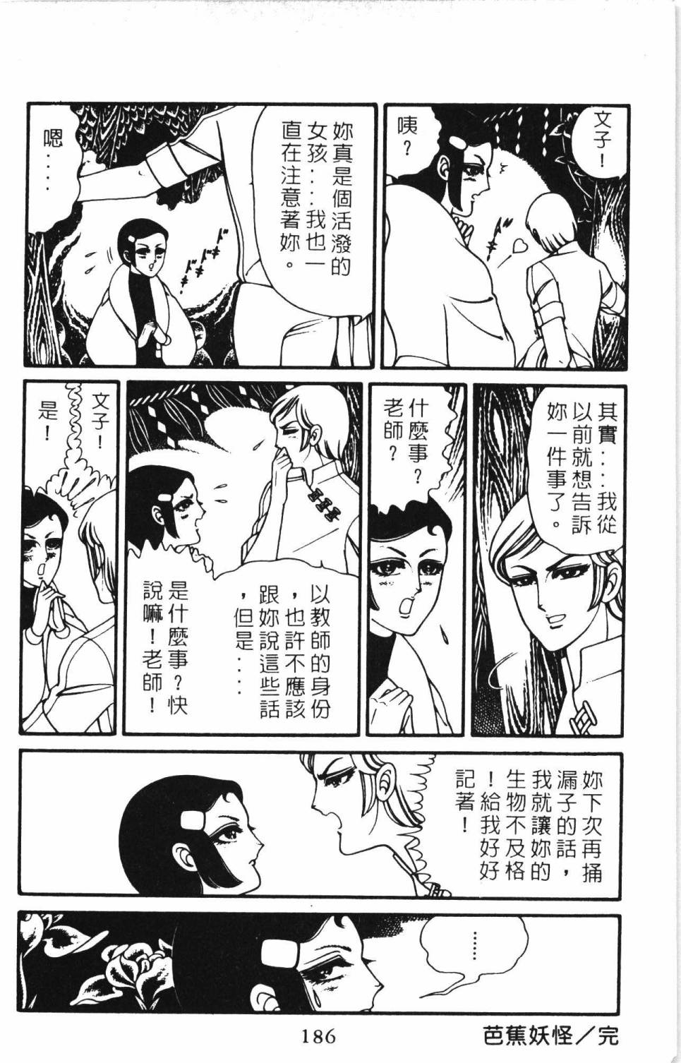 帕塔利洛!韩漫全集-第03卷无删减无遮挡章节图片 