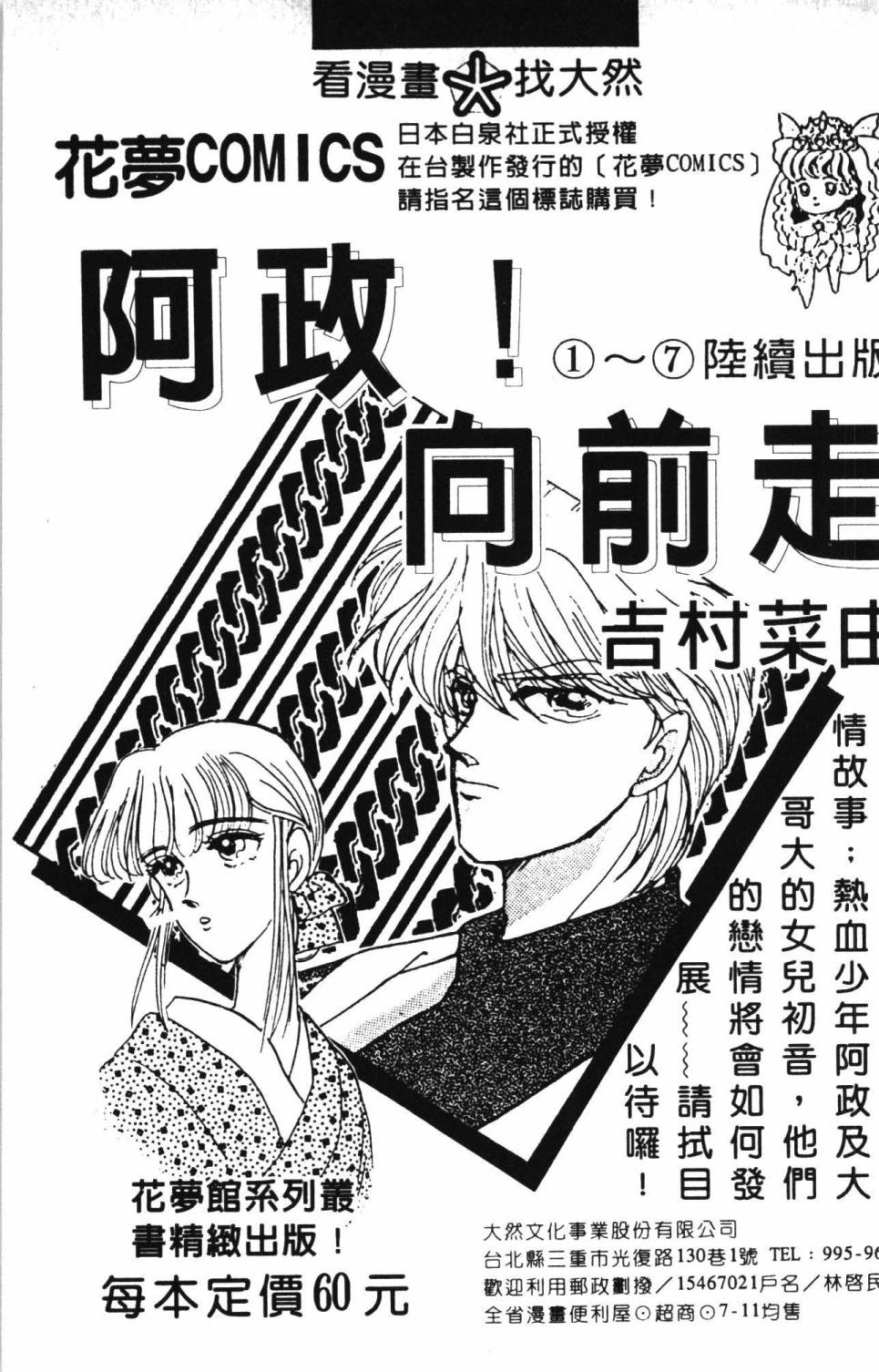 帕塔利洛!韩漫全集-第03卷无删减无遮挡章节图片 