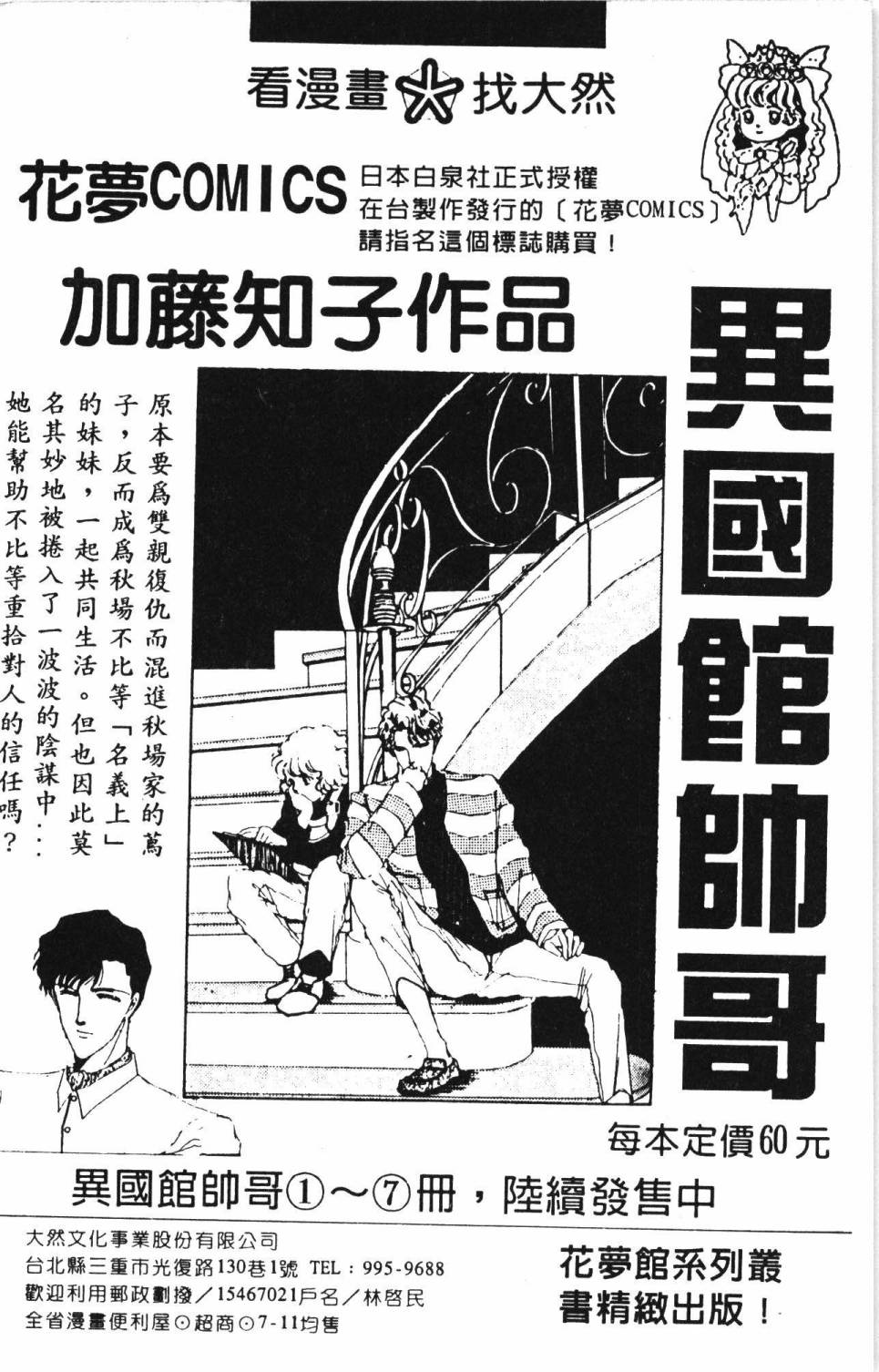 帕塔利洛!韩漫全集-第03卷无删减无遮挡章节图片 