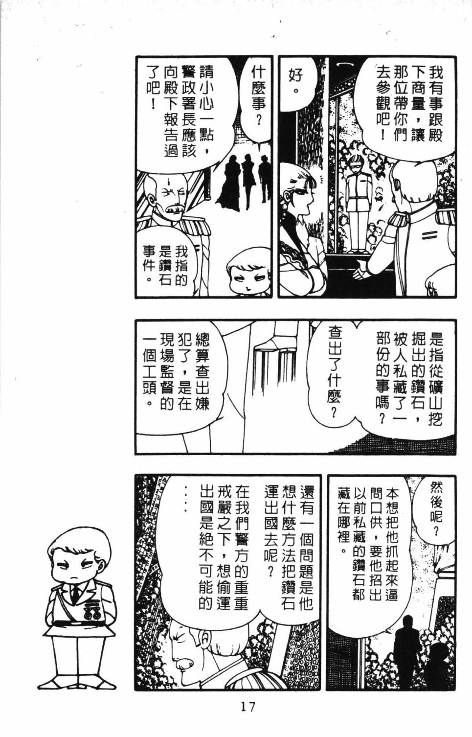 帕塔利洛!韩漫全集-第03卷无删减无遮挡章节图片 