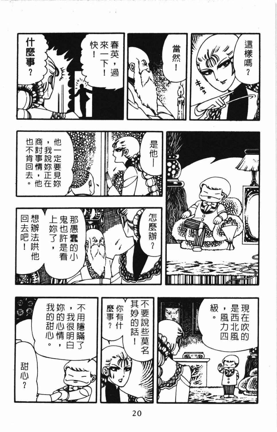 帕塔利洛!韩漫全集-第03卷无删减无遮挡章节图片 