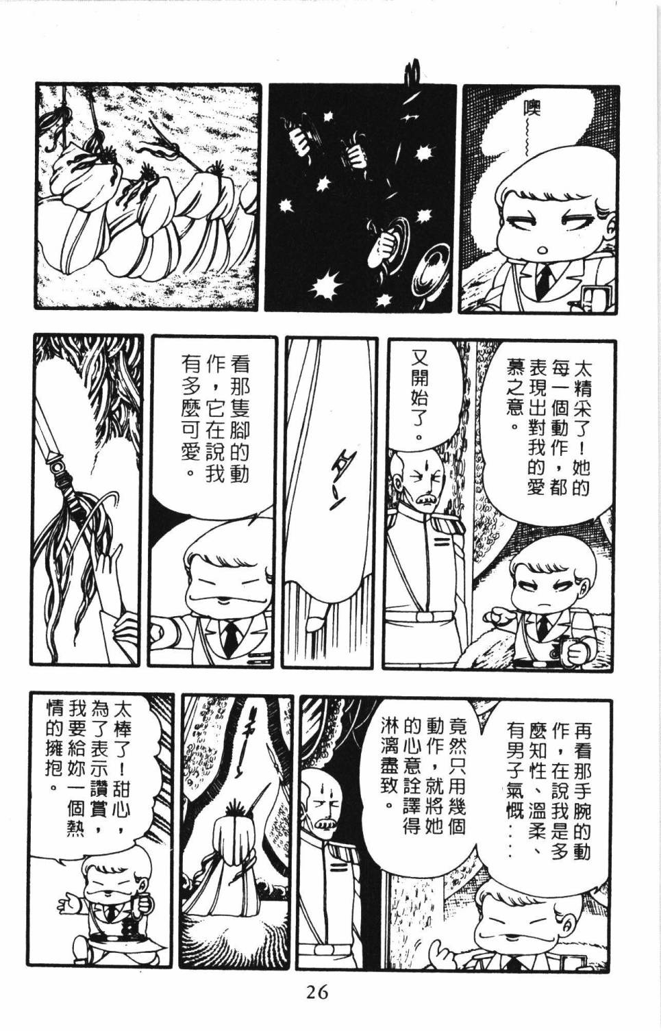 帕塔利洛!韩漫全集-第03卷无删减无遮挡章节图片 