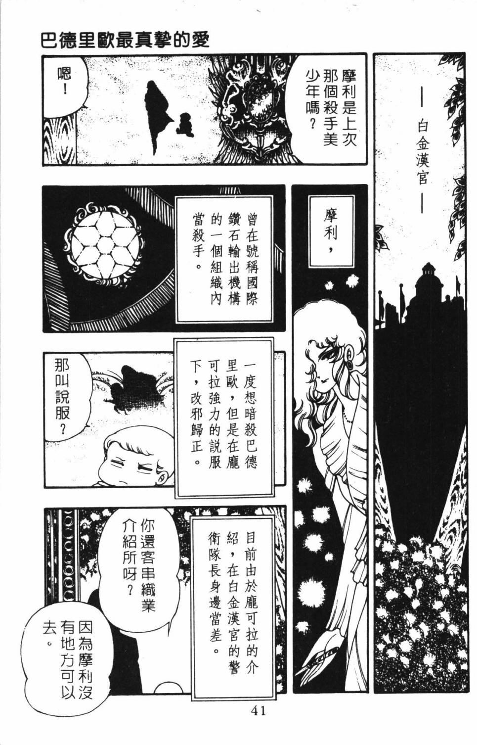 帕塔利洛!韩漫全集-第03卷无删减无遮挡章节图片 