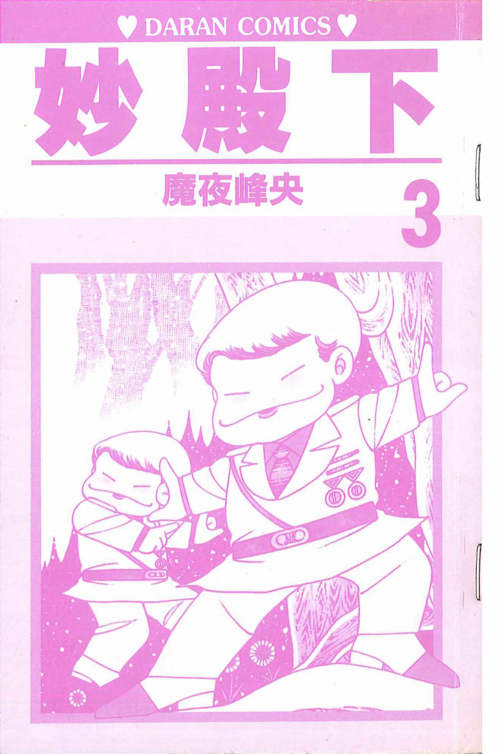 帕塔利洛!韩漫全集-第03卷无删减无遮挡章节图片 