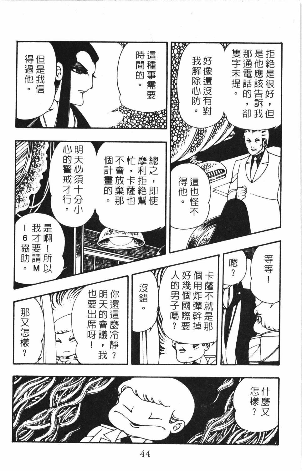 帕塔利洛!韩漫全集-第03卷无删减无遮挡章节图片 