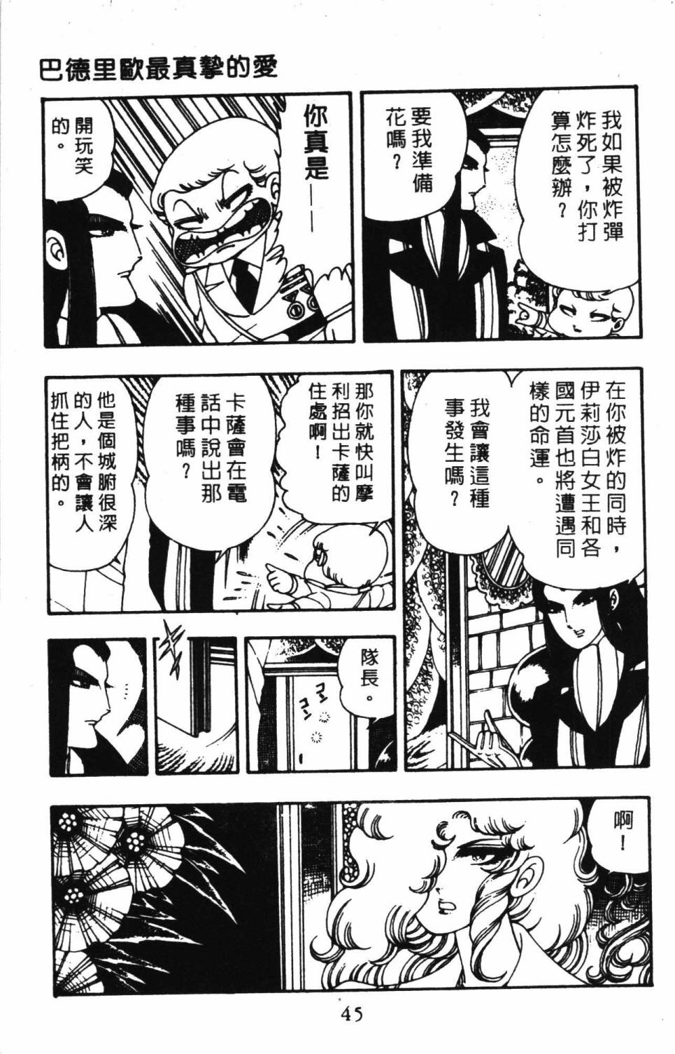 帕塔利洛!韩漫全集-第03卷无删减无遮挡章节图片 