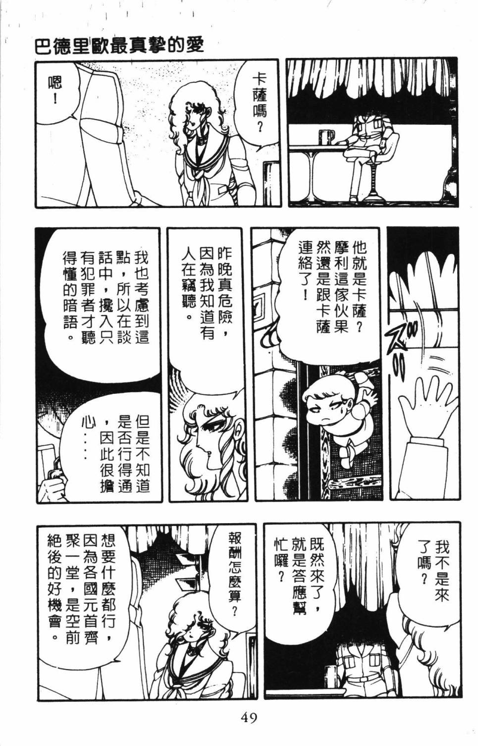 帕塔利洛!韩漫全集-第03卷无删减无遮挡章节图片 