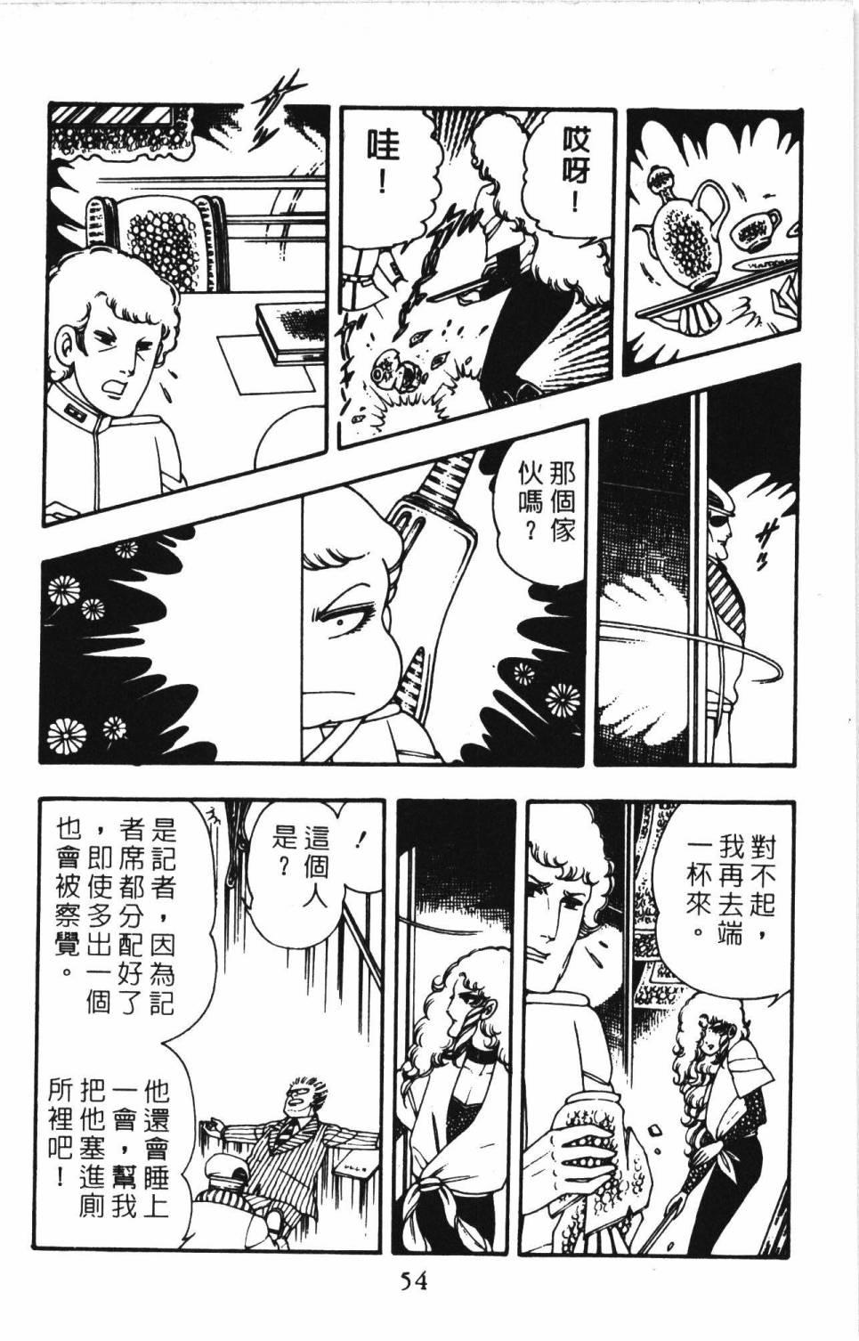 帕塔利洛!韩漫全集-第03卷无删减无遮挡章节图片 