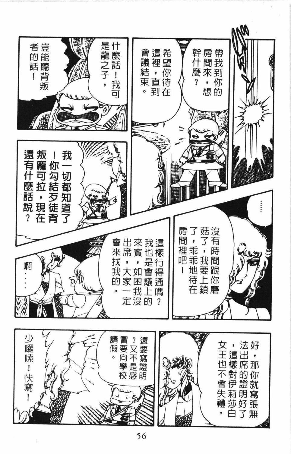 帕塔利洛!韩漫全集-第03卷无删减无遮挡章节图片 