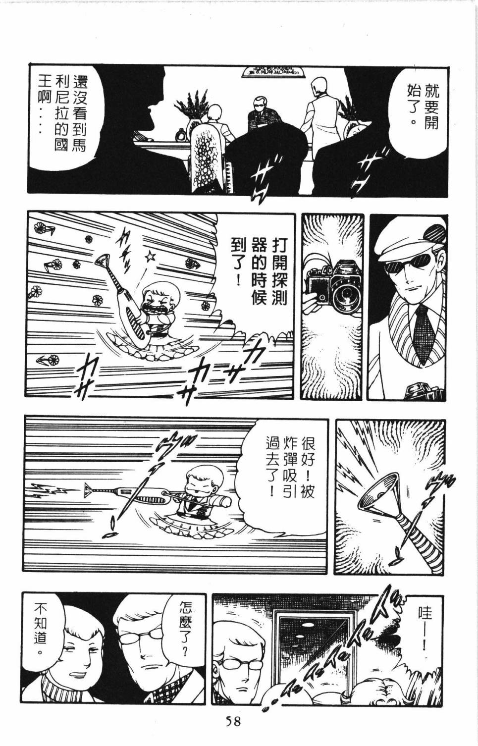 帕塔利洛!韩漫全集-第03卷无删减无遮挡章节图片 