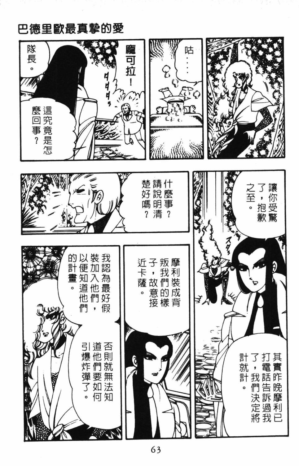帕塔利洛!韩漫全集-第03卷无删减无遮挡章节图片 