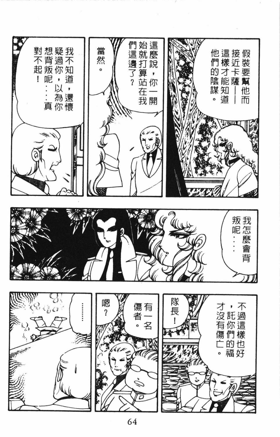 帕塔利洛!韩漫全集-第03卷无删减无遮挡章节图片 
