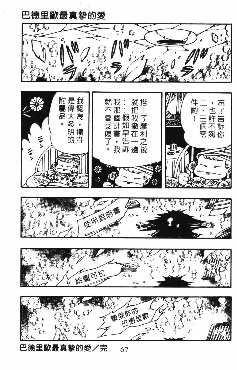 帕塔利洛!韩漫全集-第03卷无删减无遮挡章节图片 