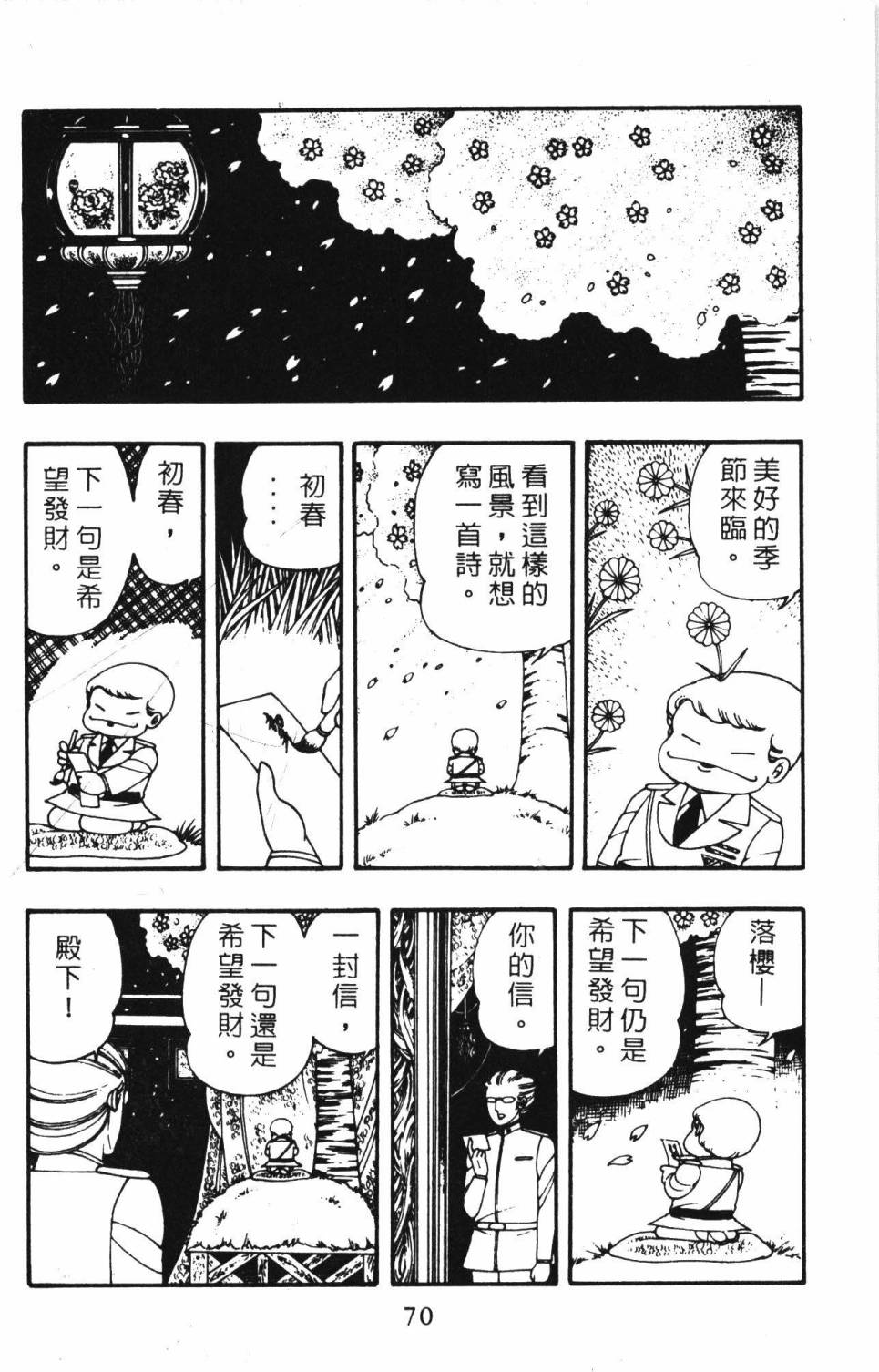 帕塔利洛!韩漫全集-第03卷无删减无遮挡章节图片 