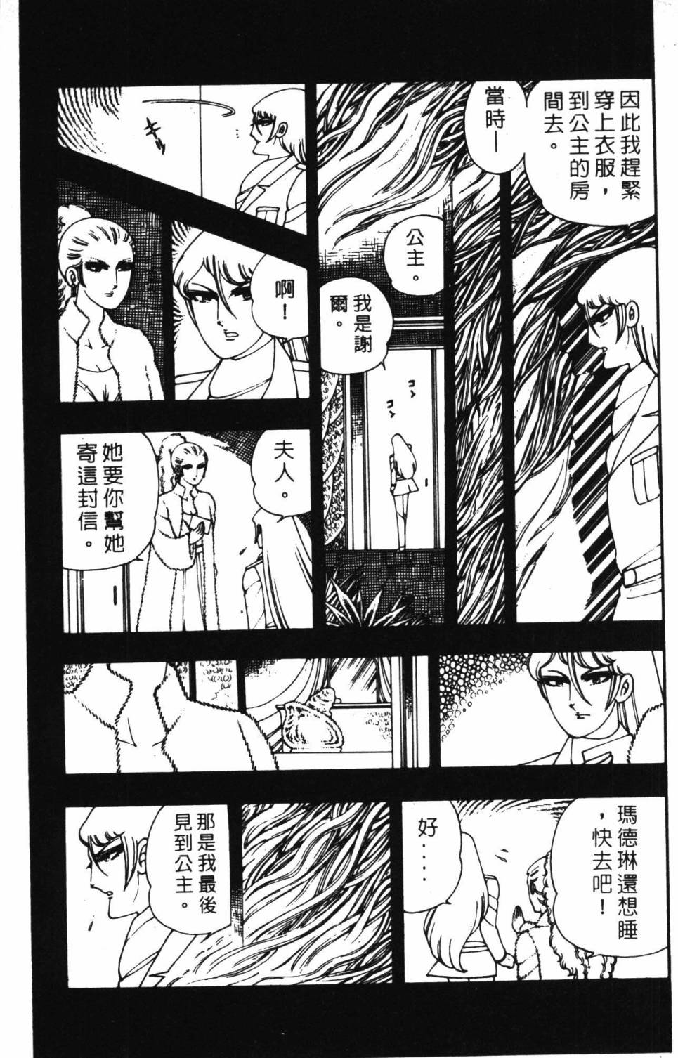 帕塔利洛!韩漫全集-第03卷无删减无遮挡章节图片 