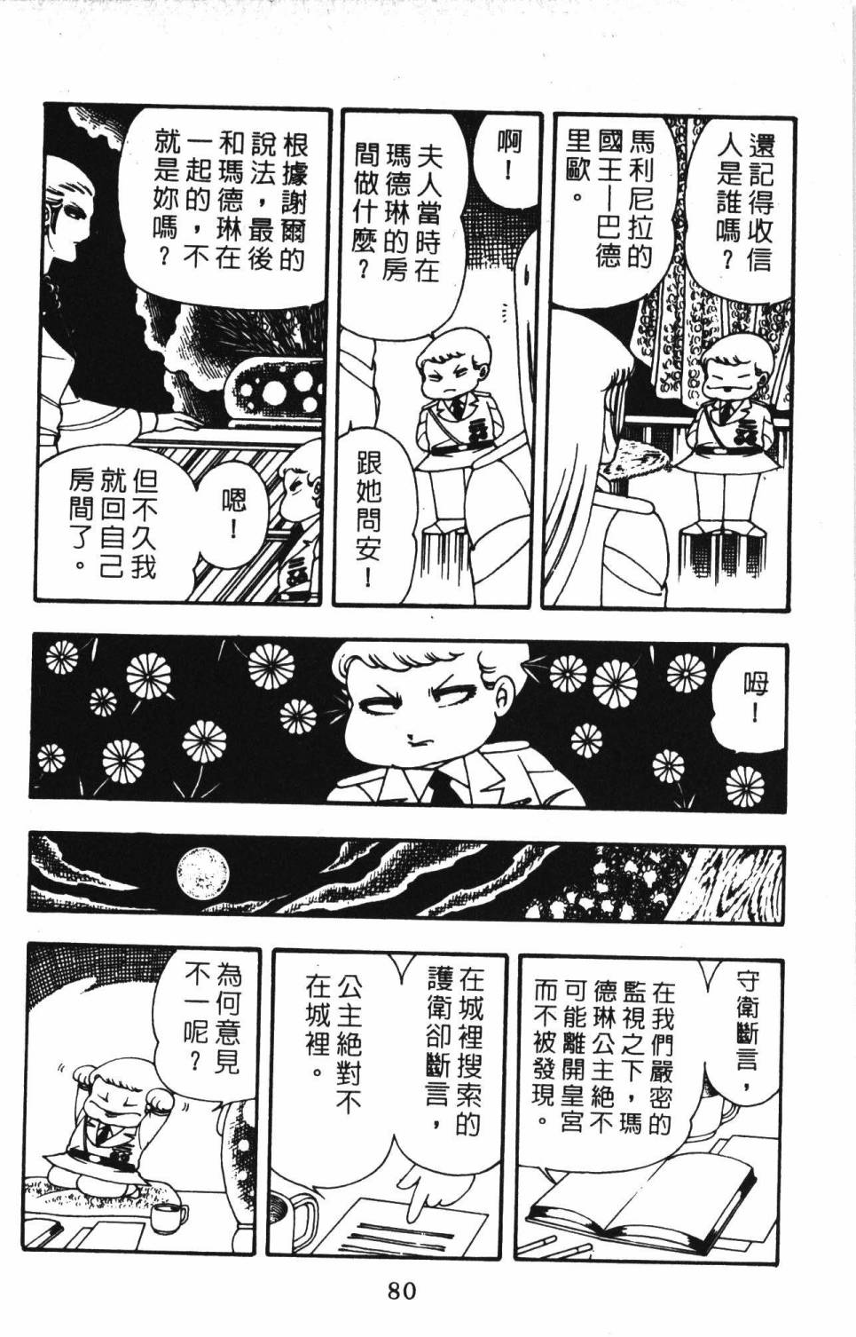 帕塔利洛!韩漫全集-第03卷无删减无遮挡章节图片 