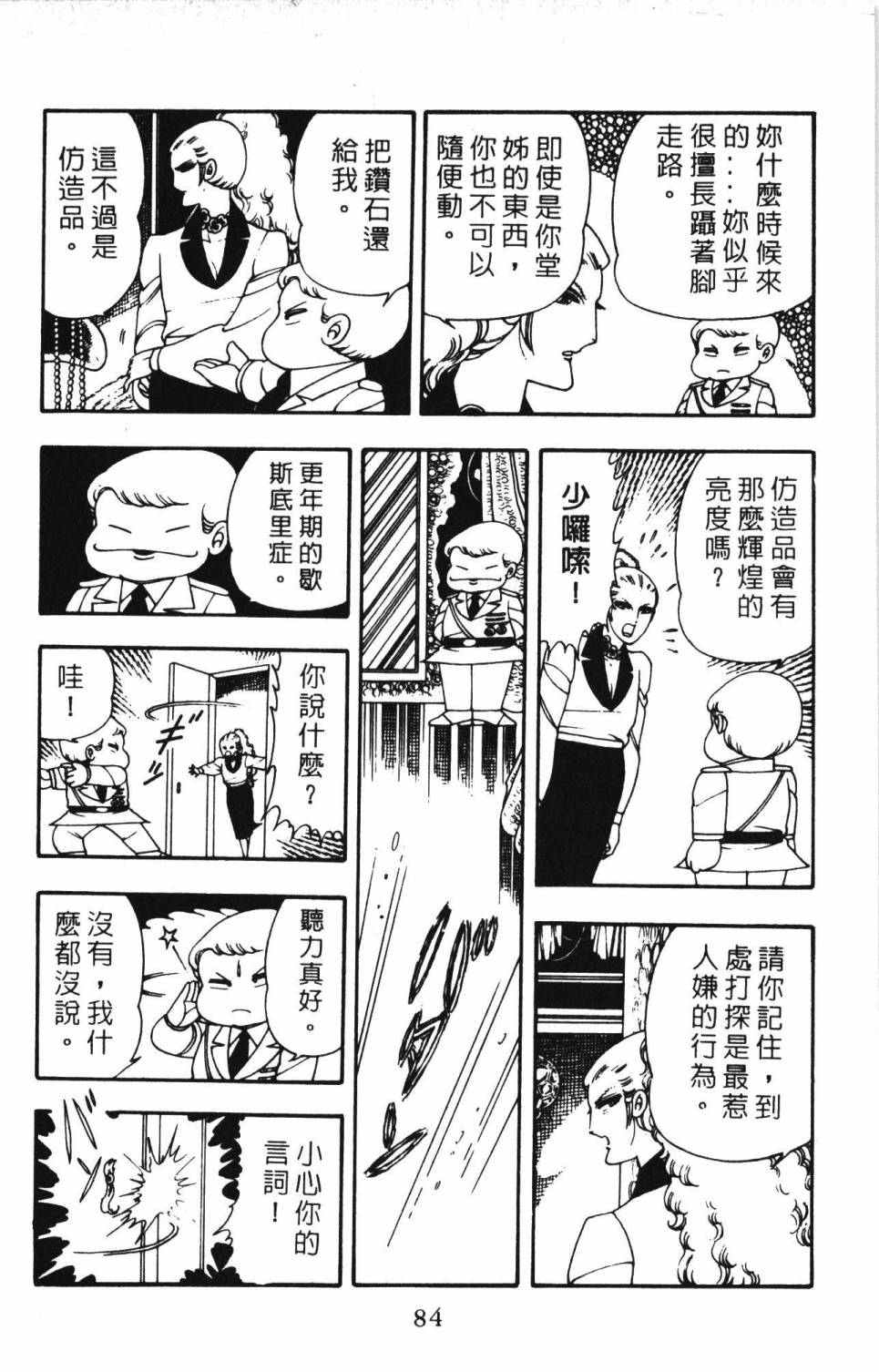 帕塔利洛!韩漫全集-第03卷无删减无遮挡章节图片 