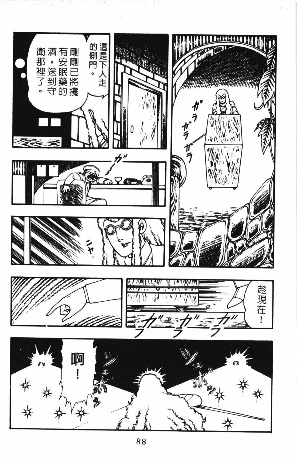 帕塔利洛!韩漫全集-第03卷无删减无遮挡章节图片 