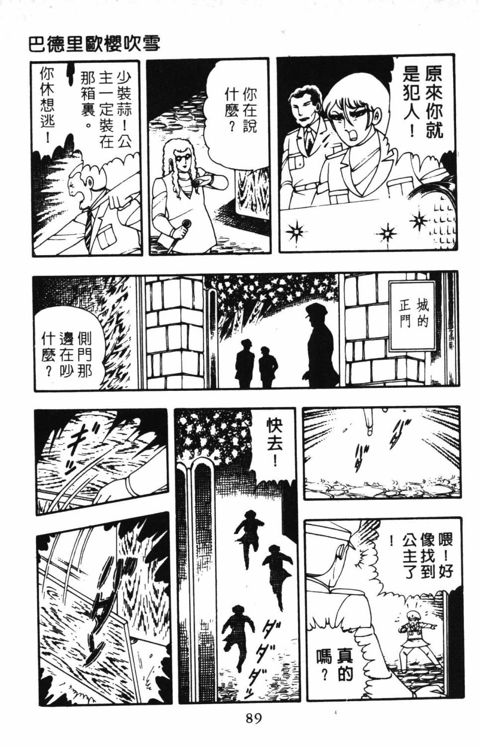 帕塔利洛!韩漫全集-第03卷无删减无遮挡章节图片 