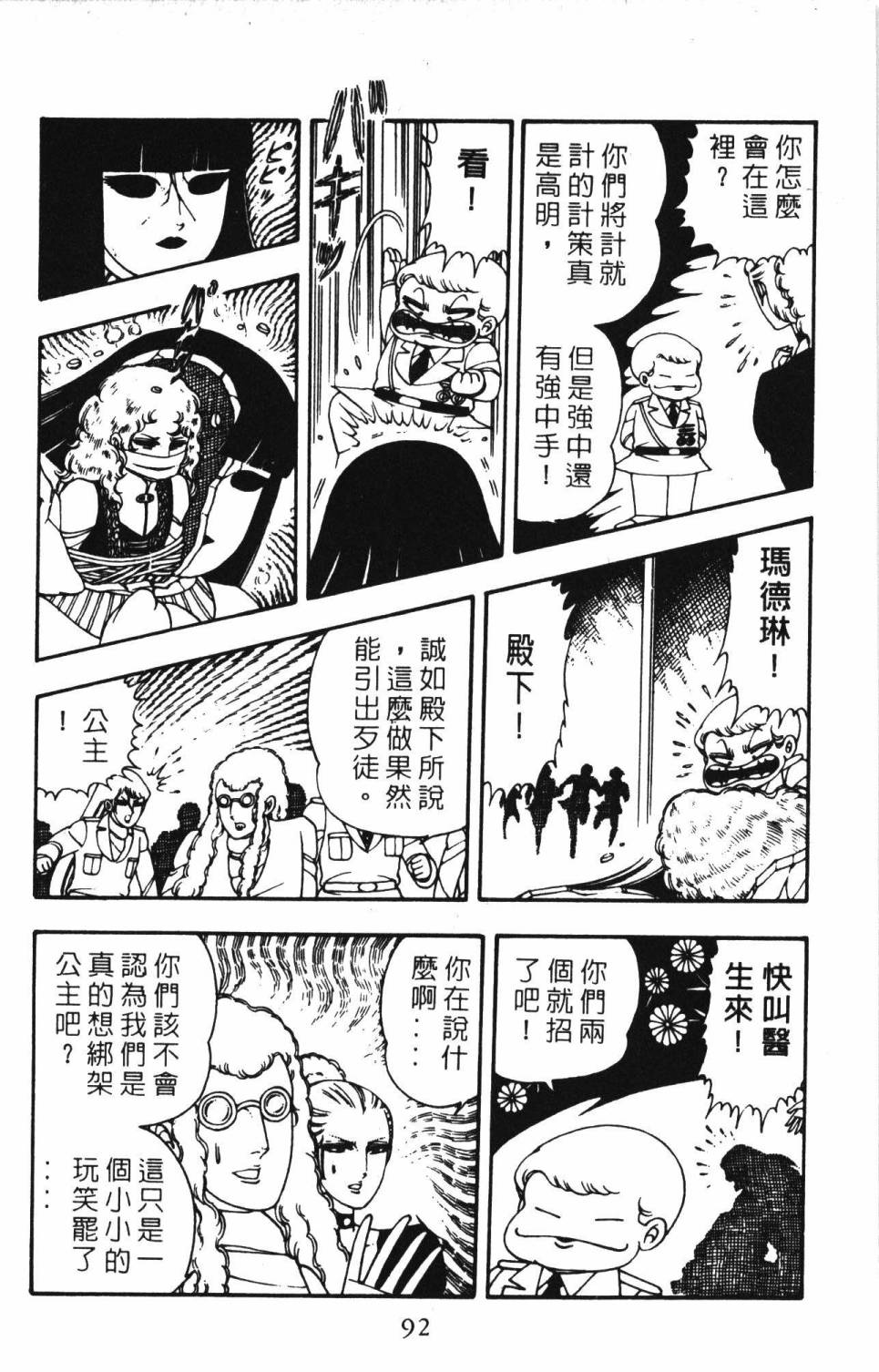 帕塔利洛!韩漫全集-第03卷无删减无遮挡章节图片 