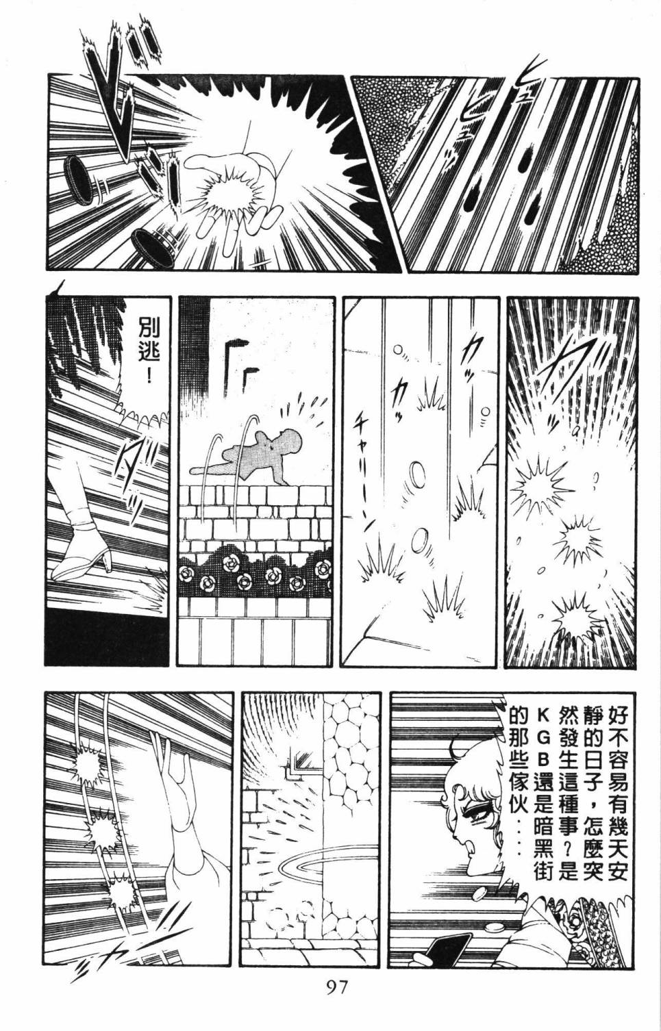帕塔利洛!韩漫全集-第21卷无删减无遮挡章节图片 