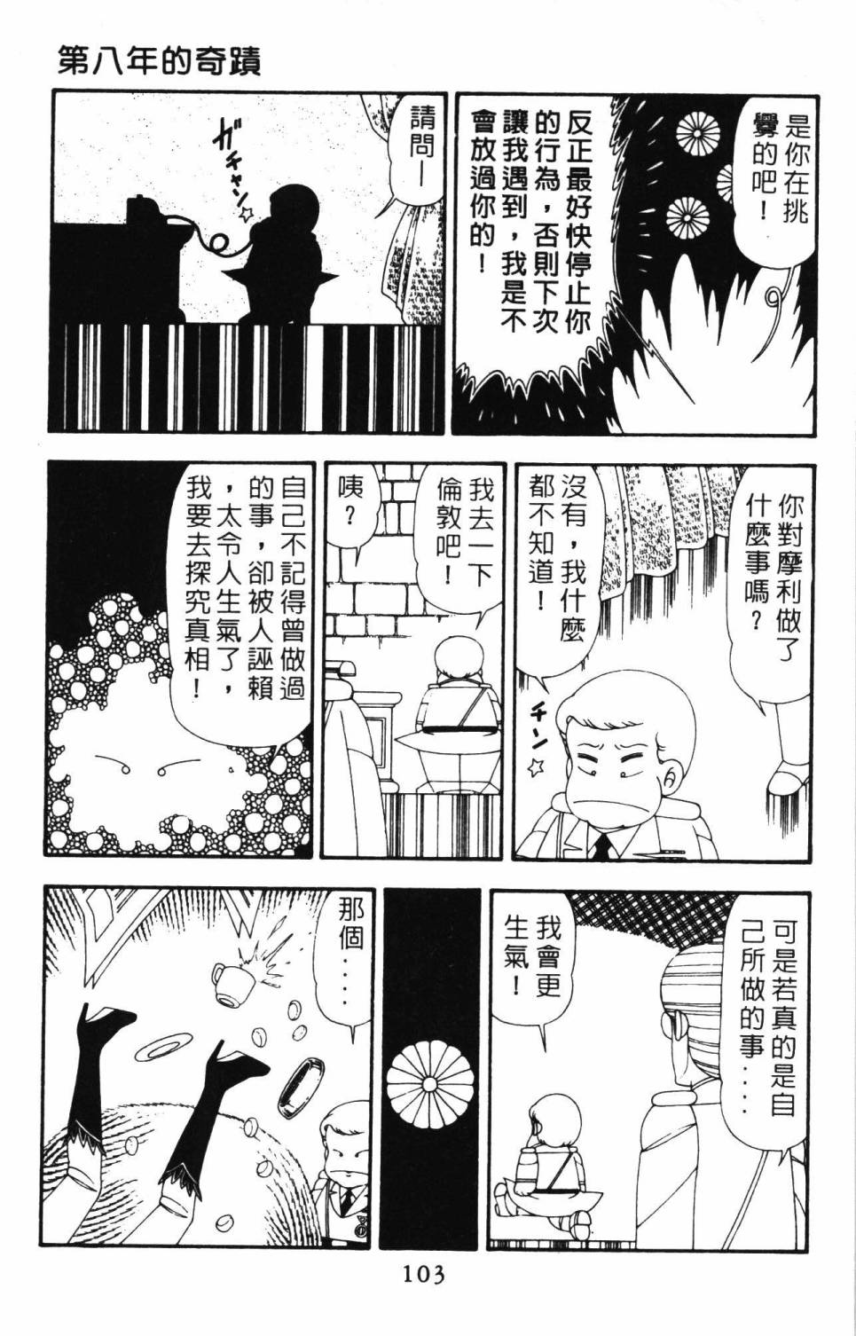 帕塔利洛!韩漫全集-第21卷无删减无遮挡章节图片 