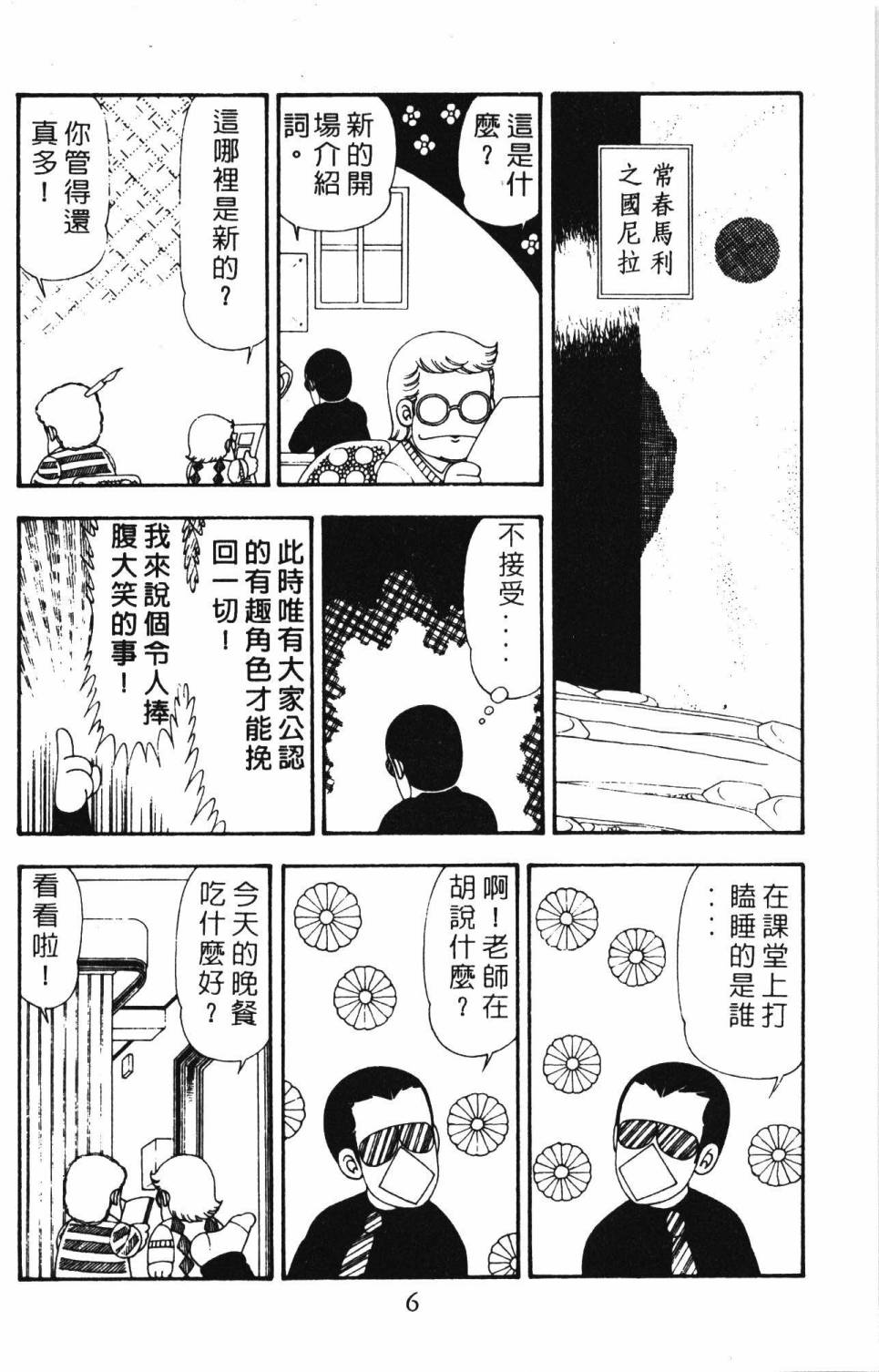 帕塔利洛!韩漫全集-第21卷无删减无遮挡章节图片 