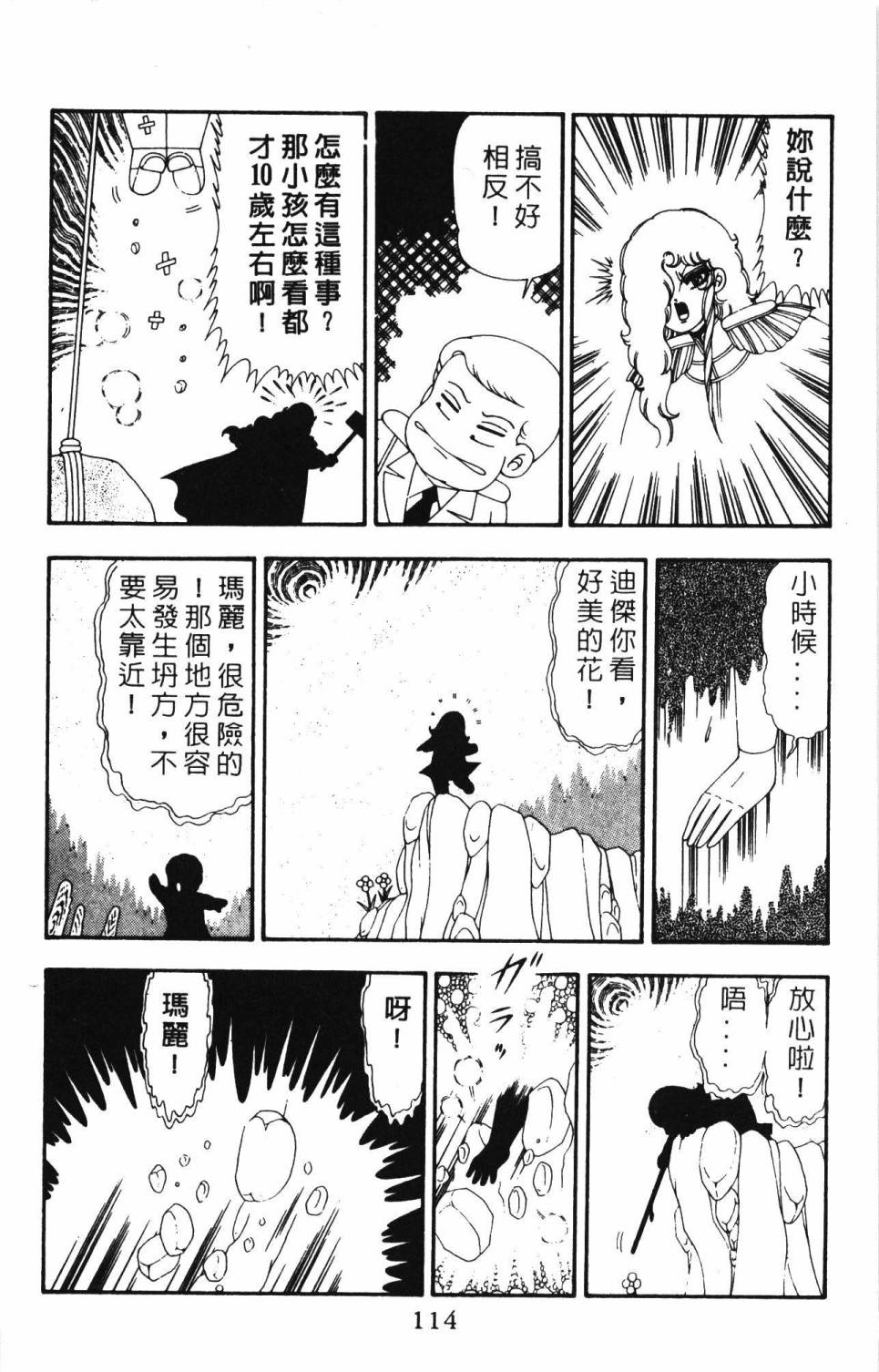 帕塔利洛!韩漫全集-第21卷无删减无遮挡章节图片 