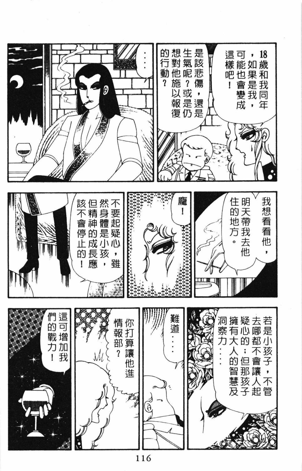 帕塔利洛!韩漫全集-第21卷无删减无遮挡章节图片 