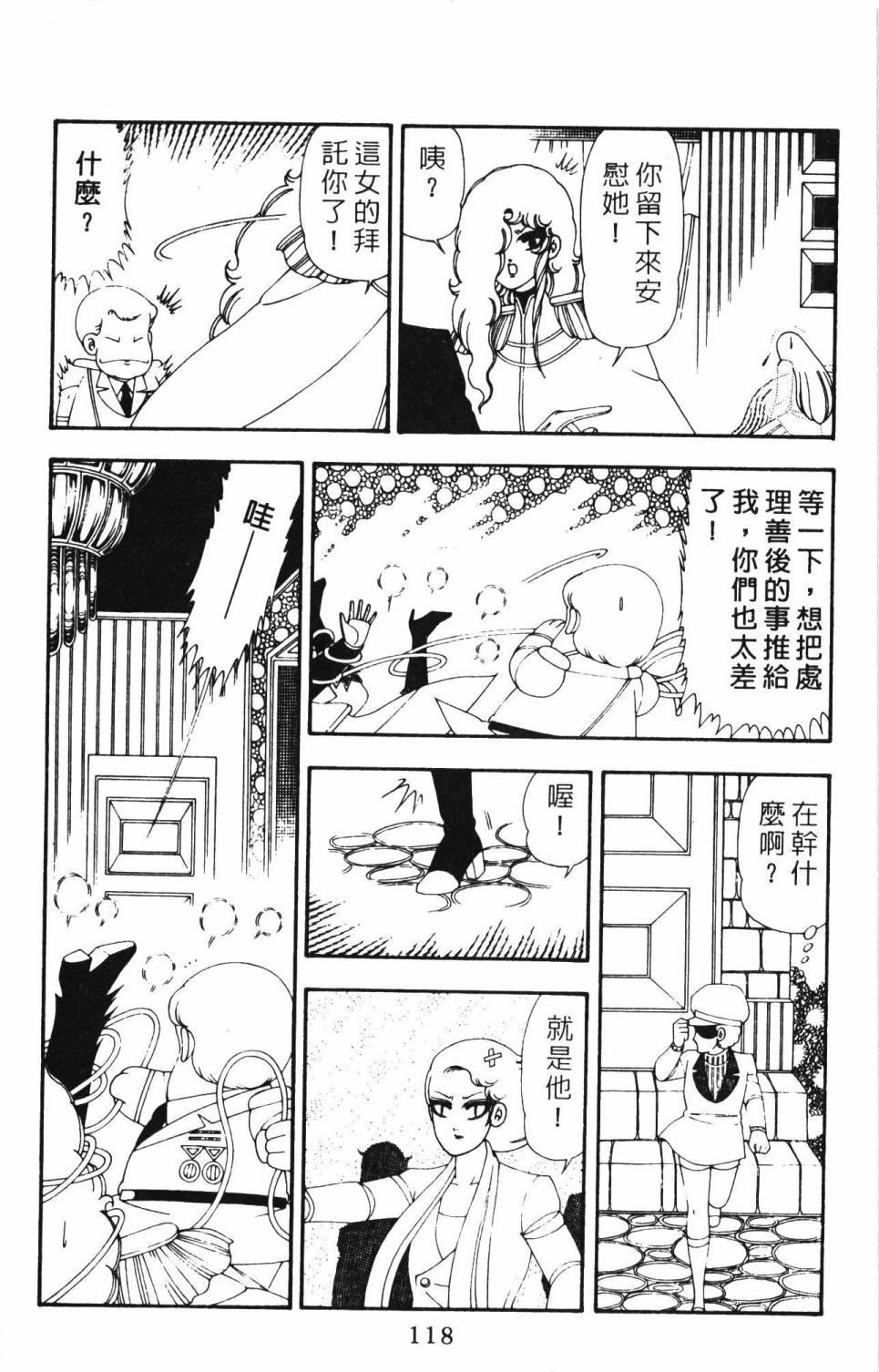 帕塔利洛!韩漫全集-第21卷无删减无遮挡章节图片 