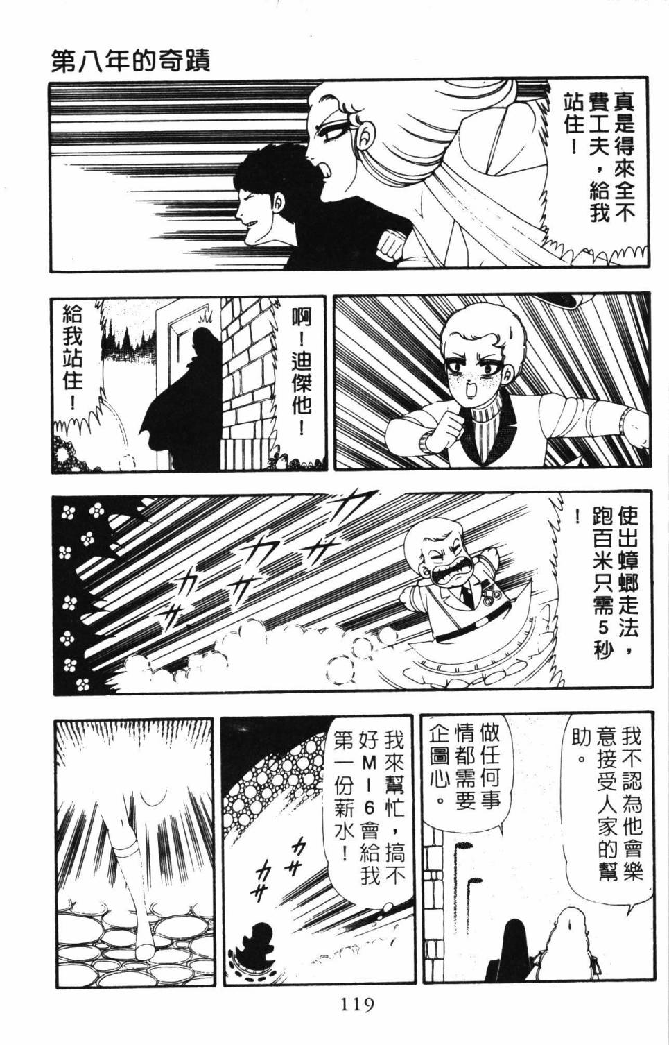 帕塔利洛!韩漫全集-第21卷无删减无遮挡章节图片 
