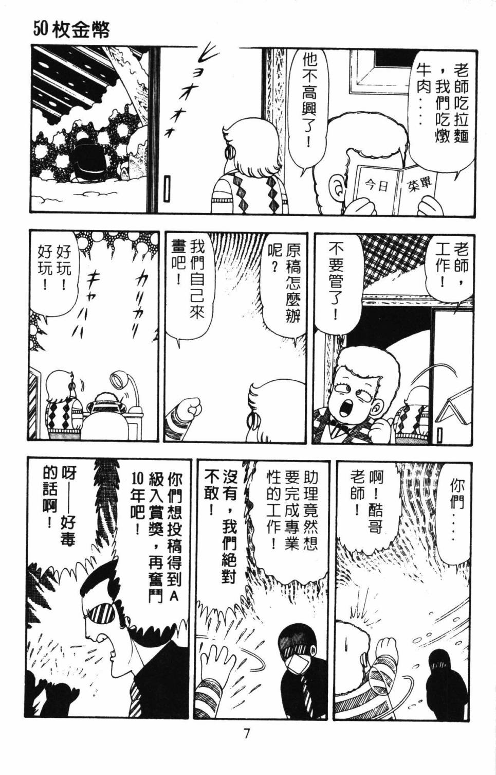 帕塔利洛!韩漫全集-第21卷无删减无遮挡章节图片 