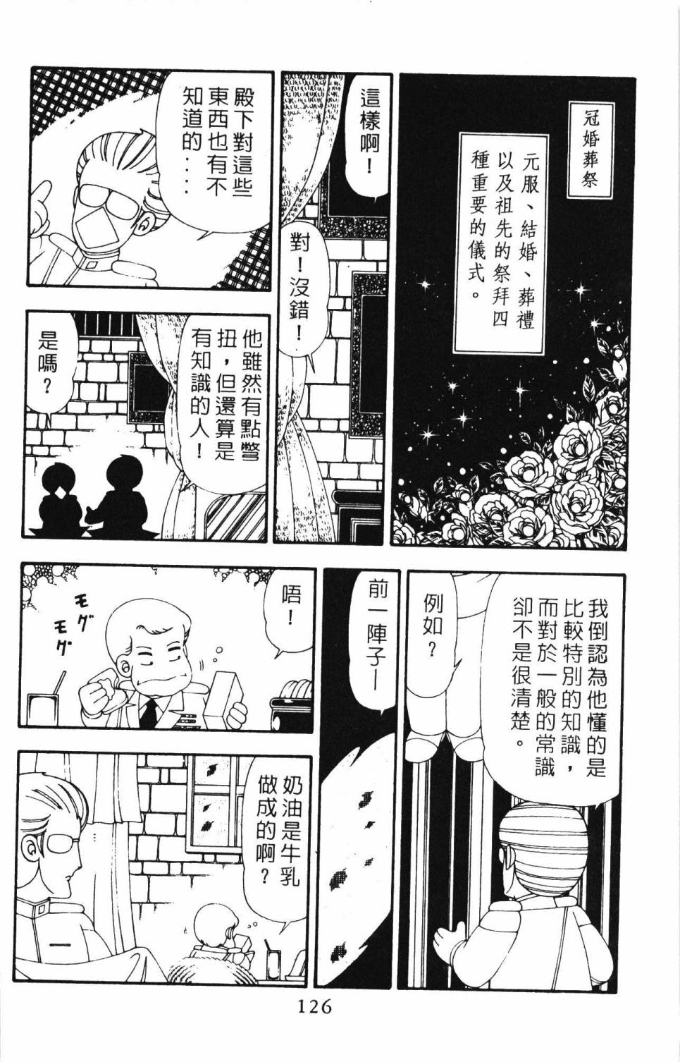 帕塔利洛!韩漫全集-第21卷无删减无遮挡章节图片 