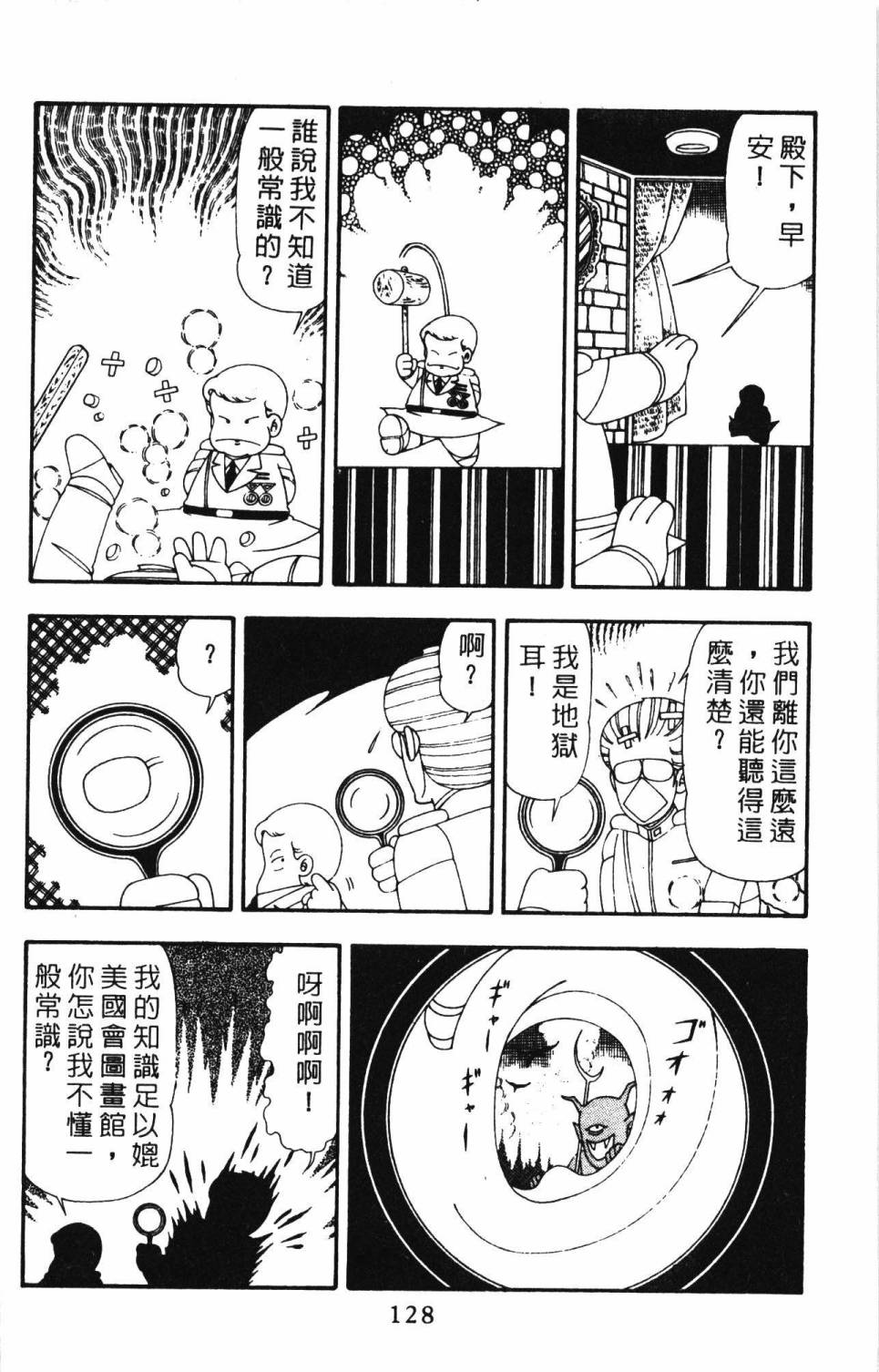帕塔利洛!韩漫全集-第21卷无删减无遮挡章节图片 