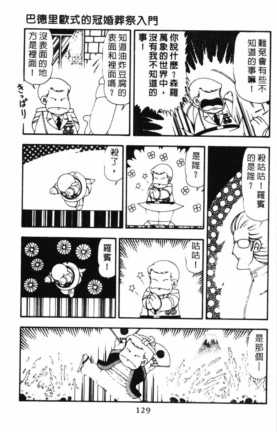 帕塔利洛!韩漫全集-第21卷无删减无遮挡章节图片 