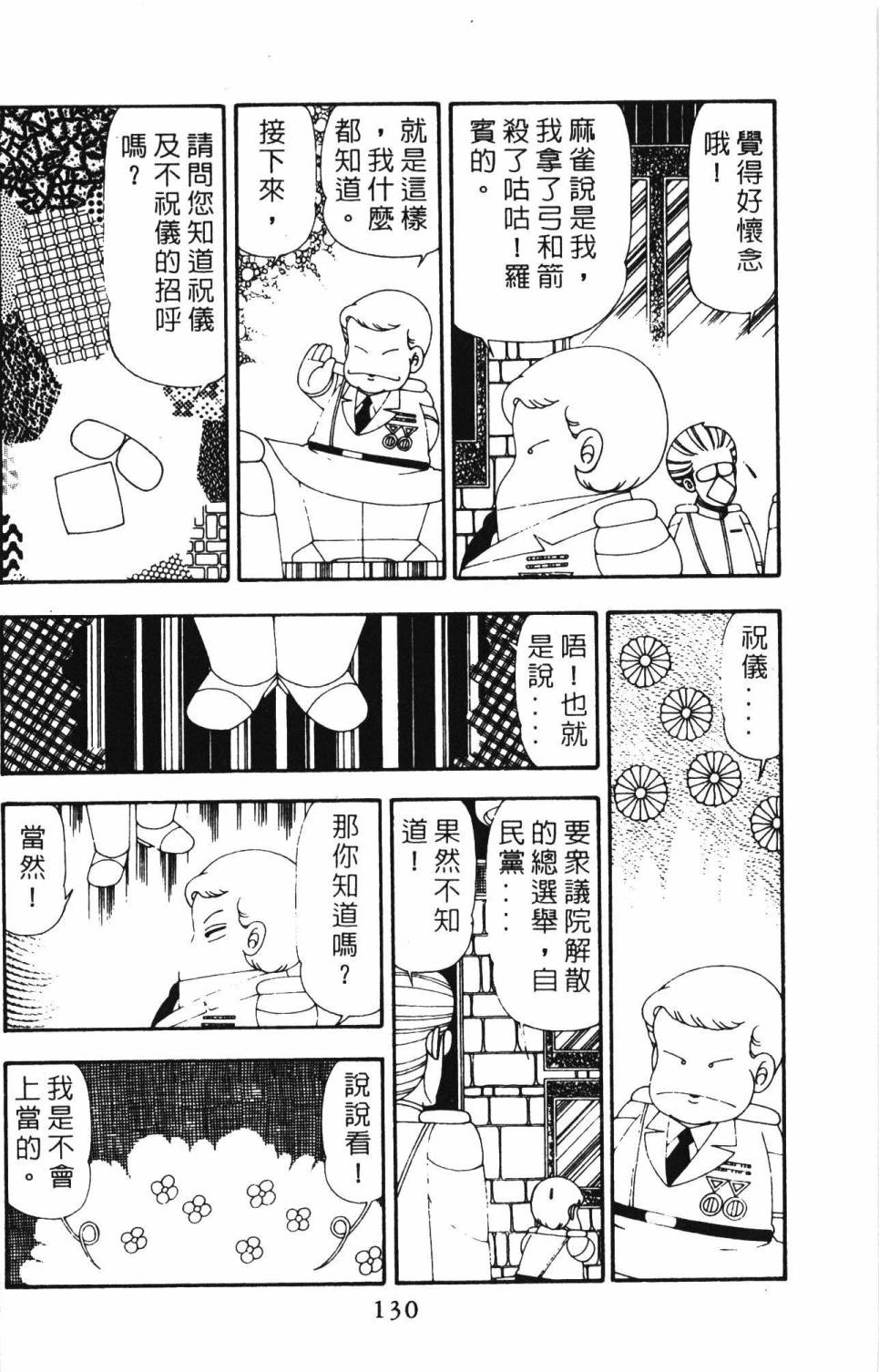 帕塔利洛!韩漫全集-第21卷无删减无遮挡章节图片 