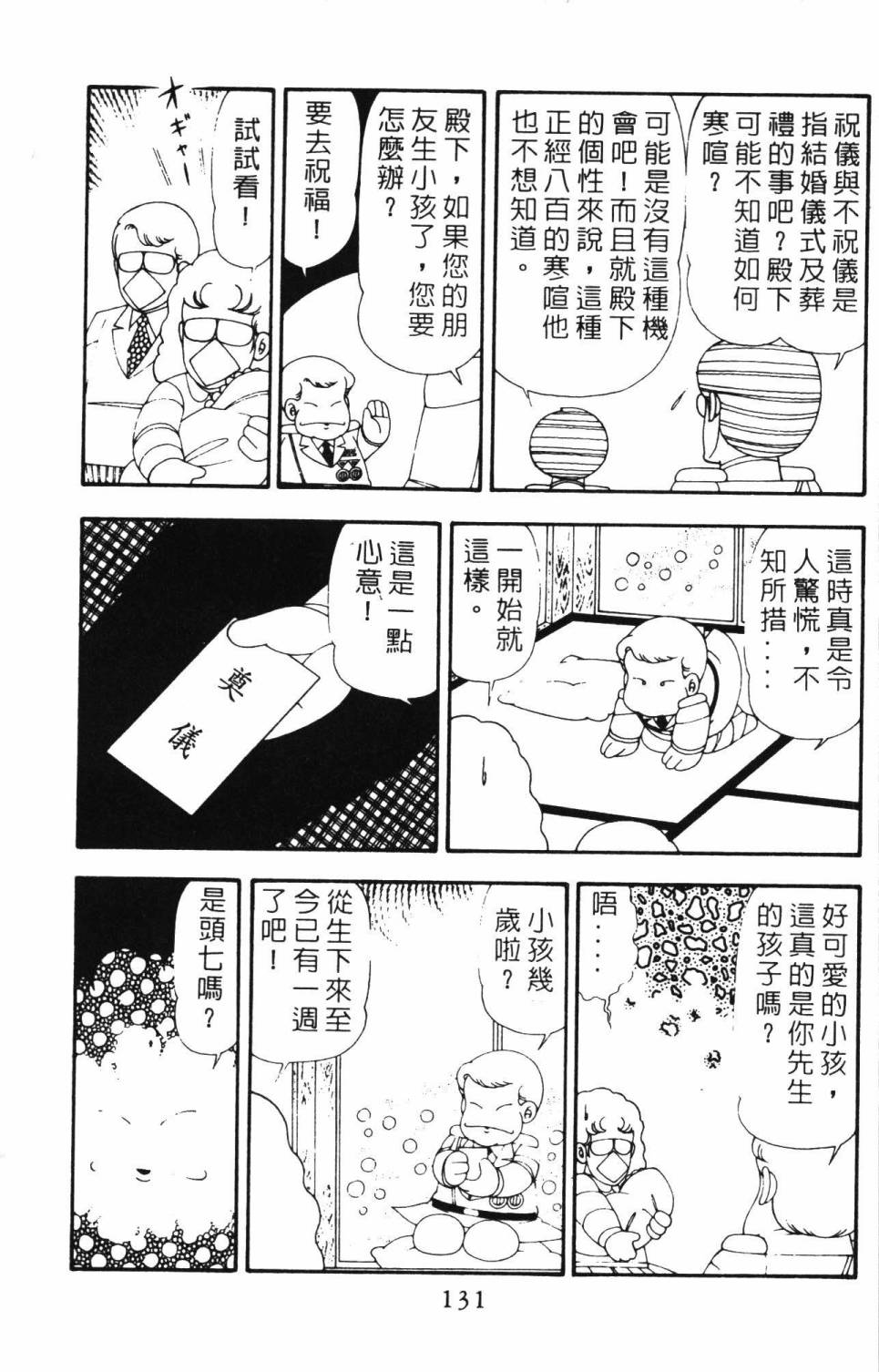帕塔利洛!韩漫全集-第21卷无删减无遮挡章节图片 
