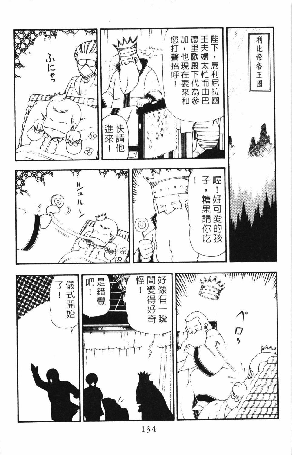 帕塔利洛!韩漫全集-第21卷无删减无遮挡章节图片 