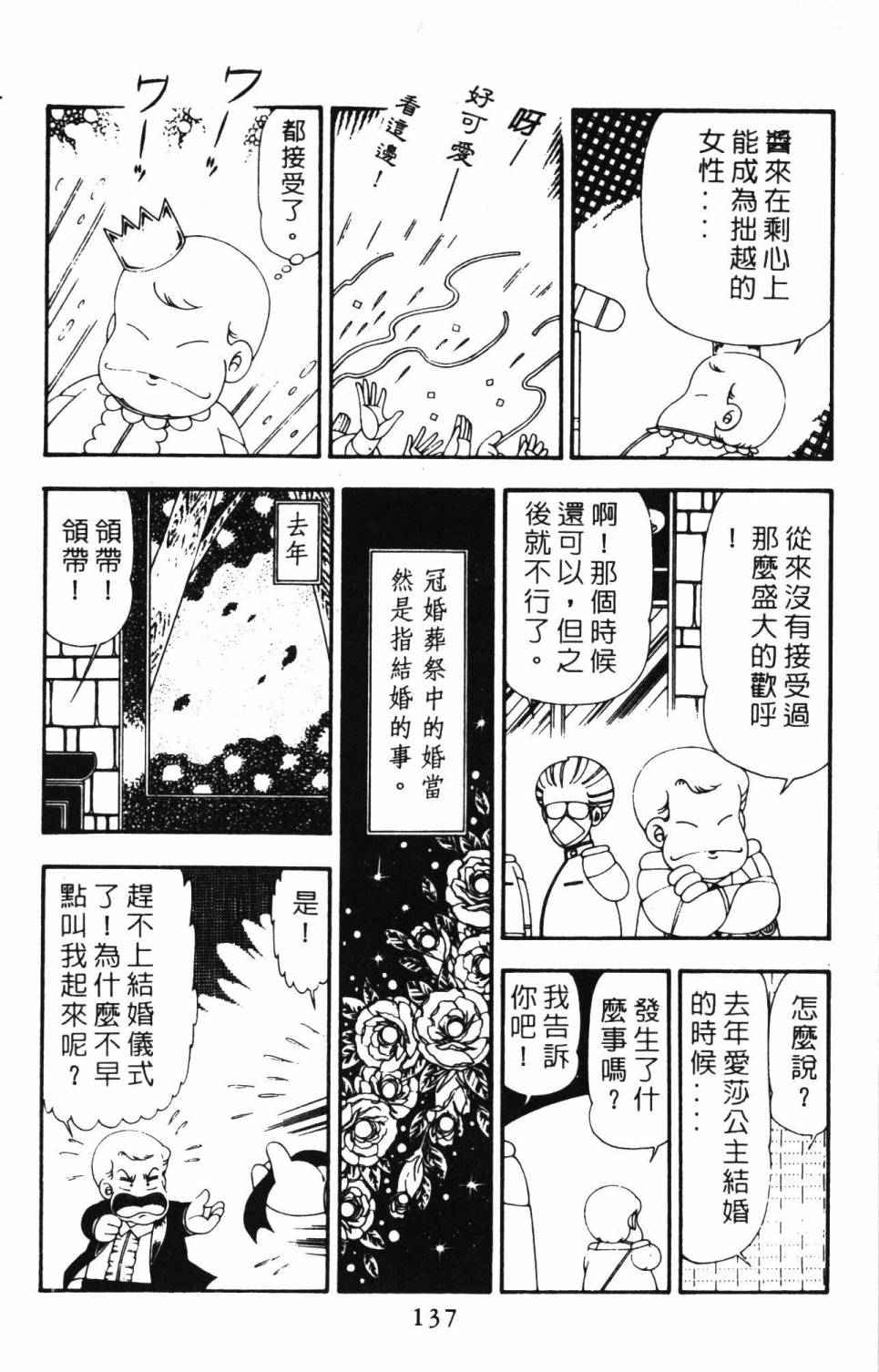 帕塔利洛!韩漫全集-第21卷无删减无遮挡章节图片 