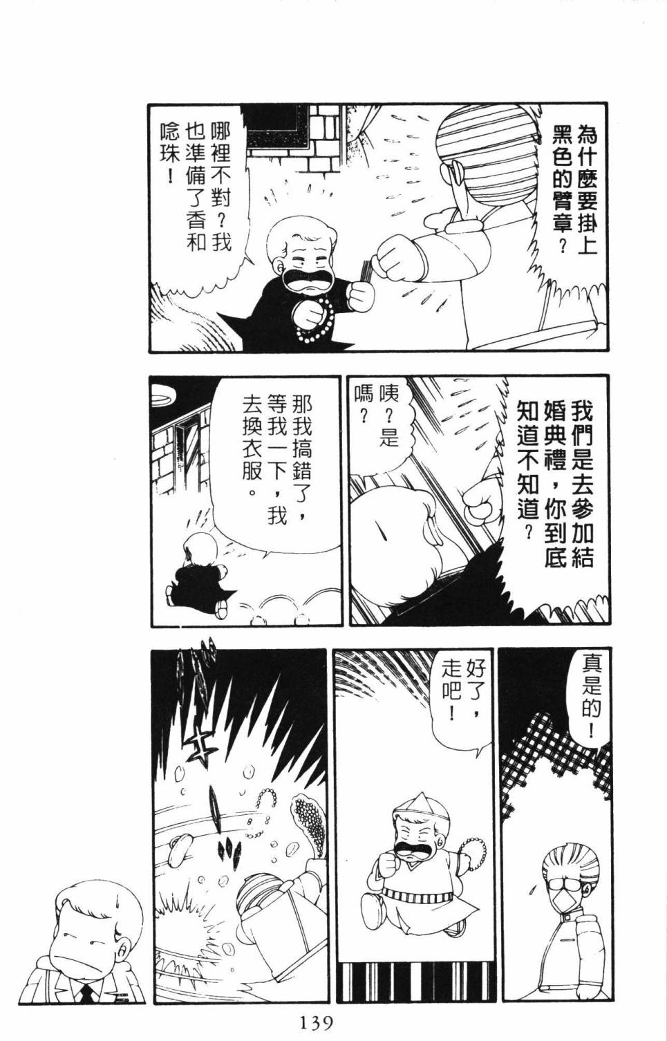 帕塔利洛!韩漫全集-第21卷无删减无遮挡章节图片 